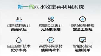 建大新材-系统方案科学设计